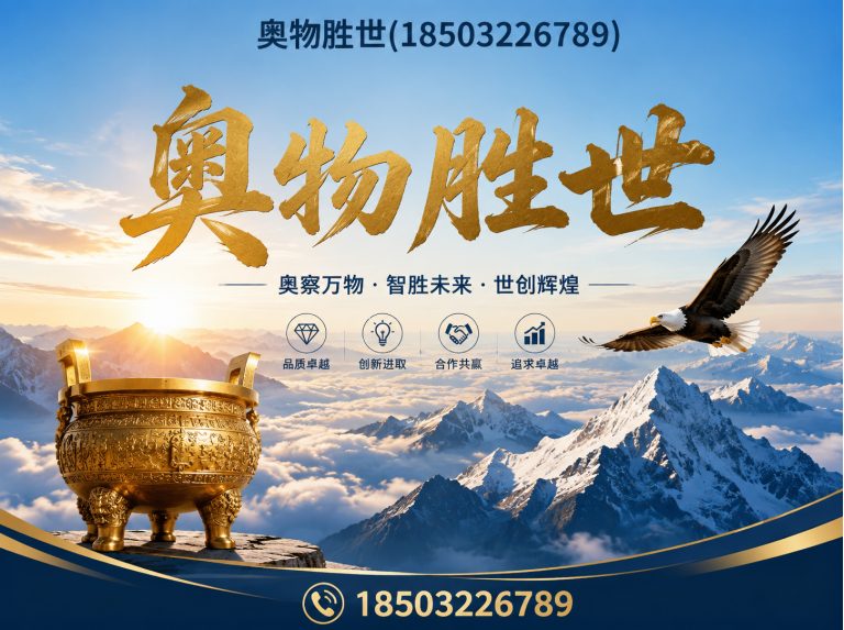 牡丹江奥物胜世展示图