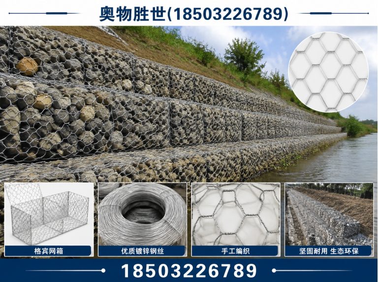 牡丹江生态格宾网展示图